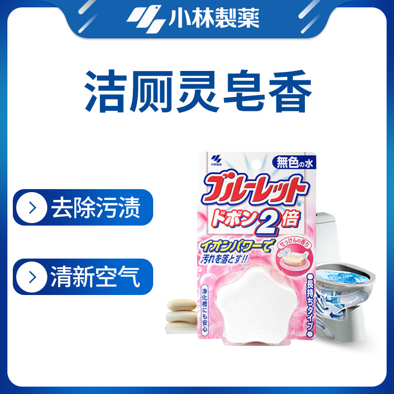 日本小林马桶开花凝胶小熊花瓣厕所除臭小花香薰去异味洁厕清洁剂