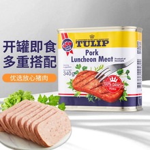 丹麦郁金香经典午餐肉罐头340g早餐三明治火锅即食猪肉临期食品价