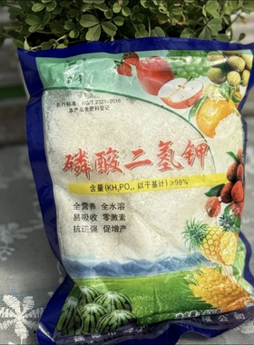 磷酸二氢钾肥料花卉专用兰花叶面喷施水溶肥花肥保花保果