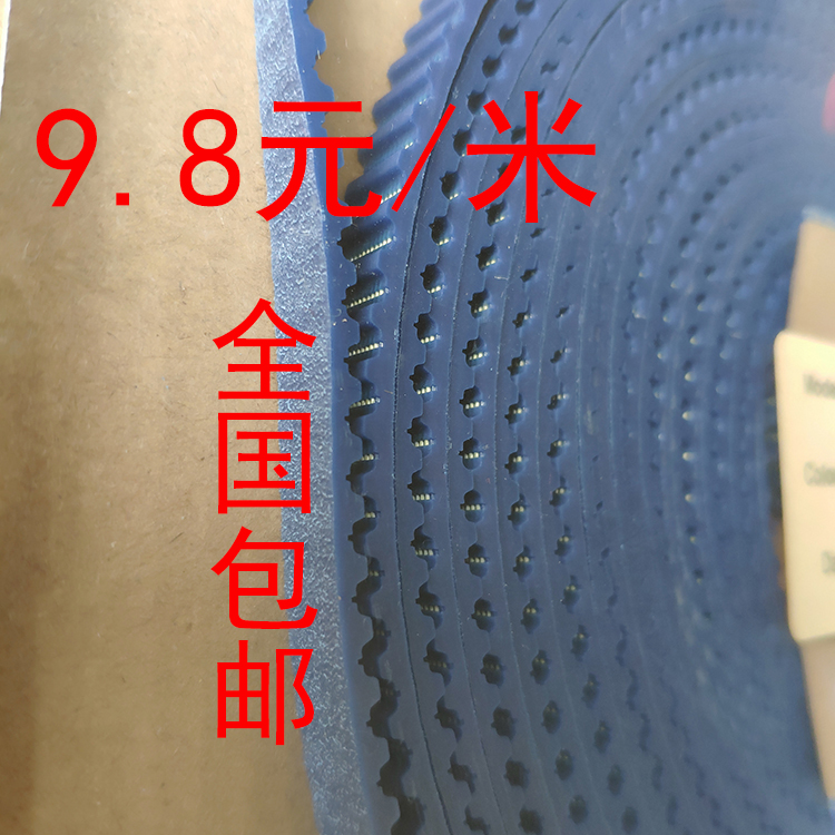 聚氨酯无缝同步带