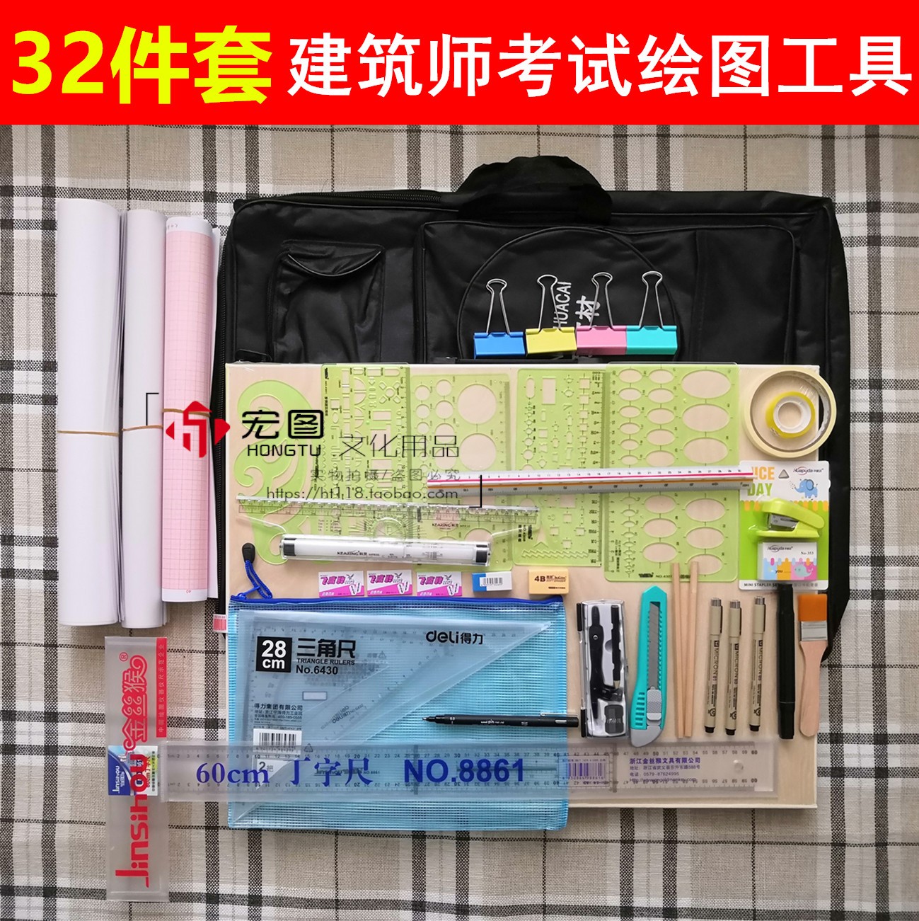 建筑师考试绘图工具套装0.3双线笔图片