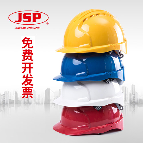 JSP洁适比威力9透气型安全帽工地施工领导建筑工程头盔国标印字
