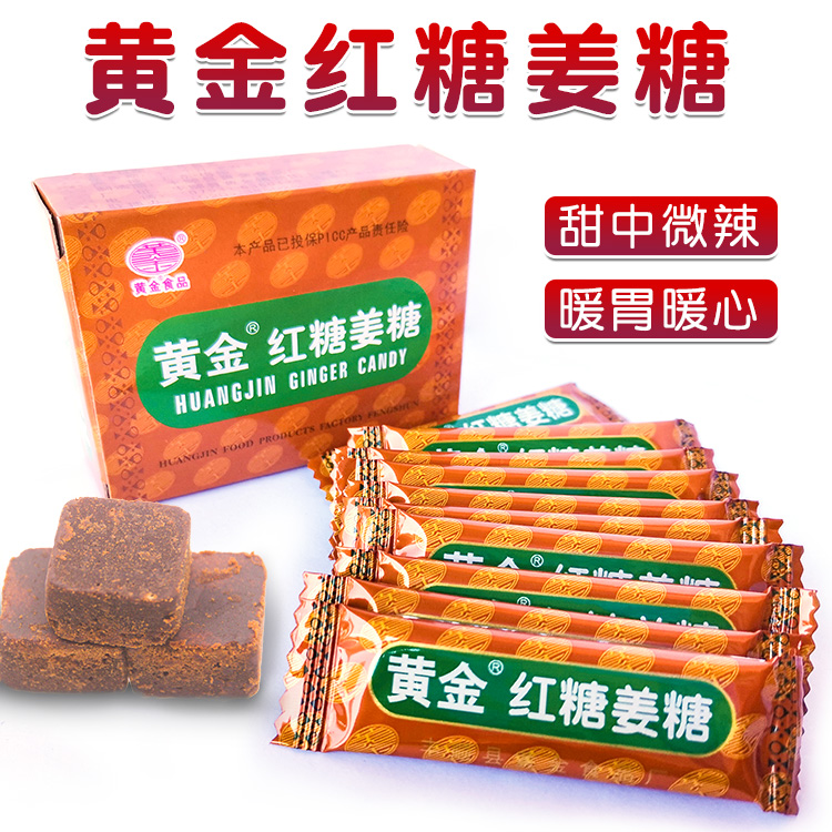 {姜糖}黄金姜糖片梅州红糖姜糖可口软糖小零食丰顺客家特产