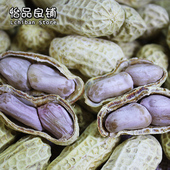 3斤装 广东水煮红皮花生晒干蒜香五香原味农家盐咸干水煮花生晒干