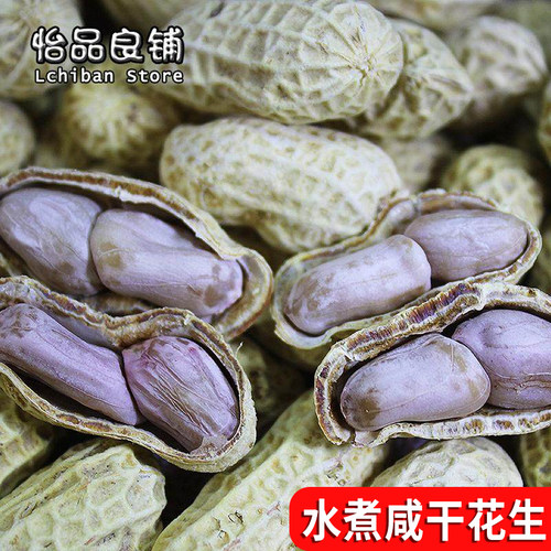 26年广东水煮咸干花生有嚼劲