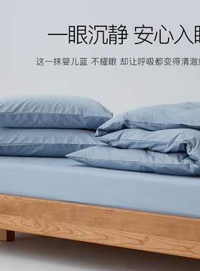 春夏A类简约蓝色全棉被套四件套单件150x200x230纯棉单人宿舍被罩
