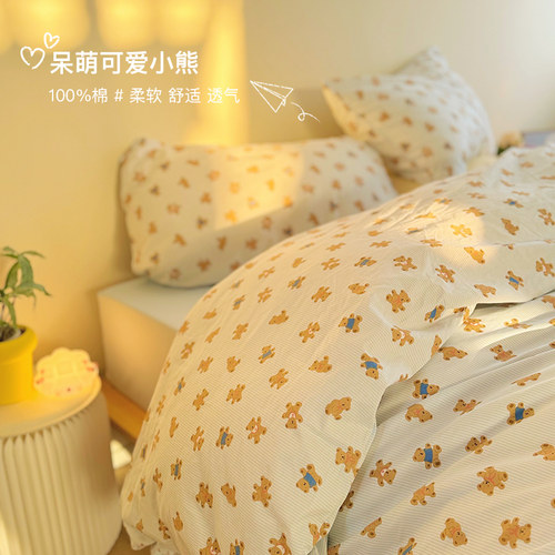 韩国呆萌小熊可爱纯棉被套四件套