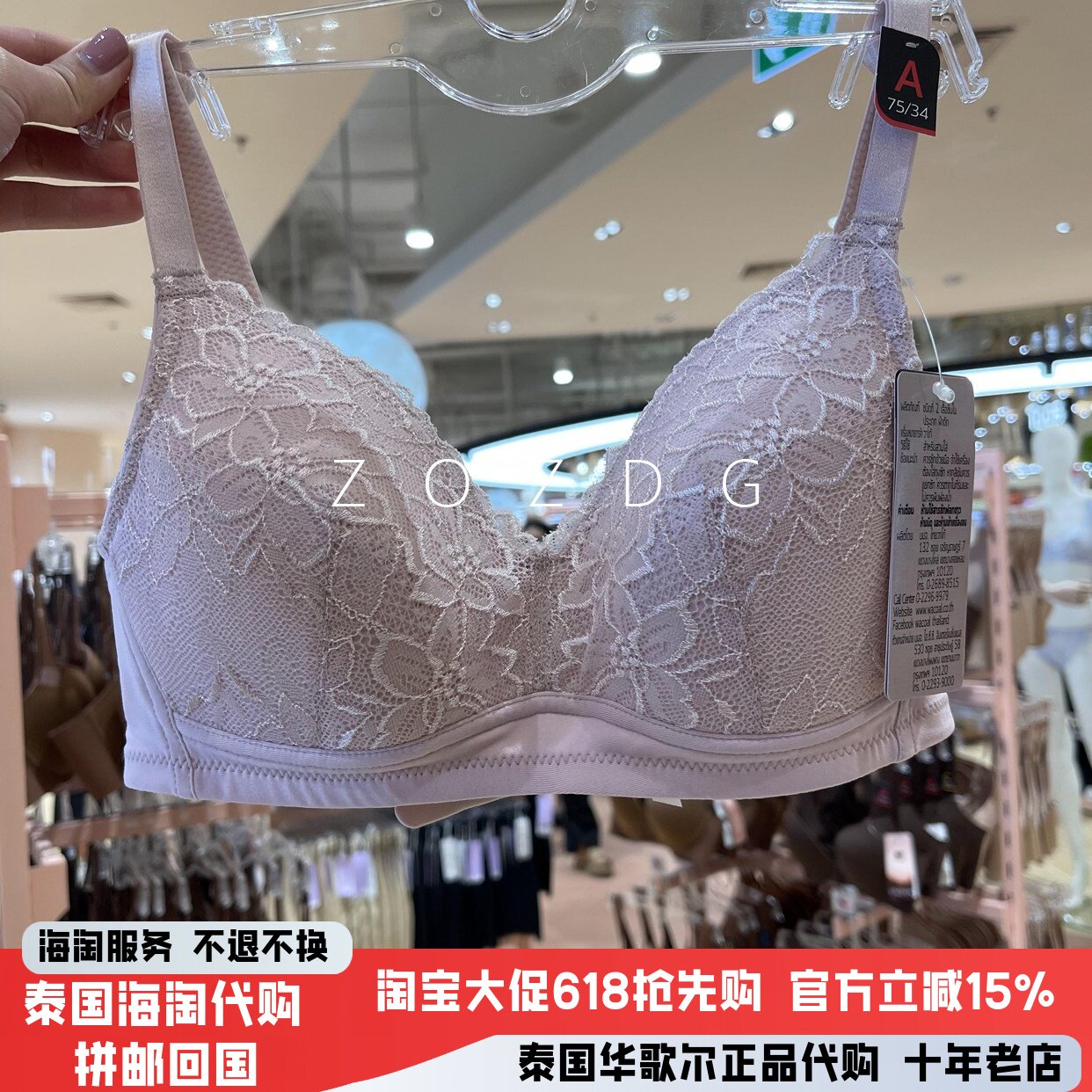 华歌尔无钢圈无束缚透气大胸显小
