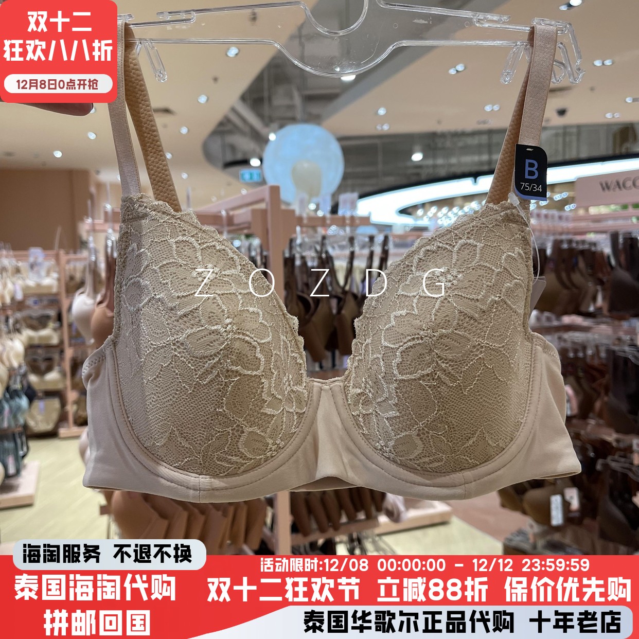 华歌尔有钢圈透气薄杯大胸显小