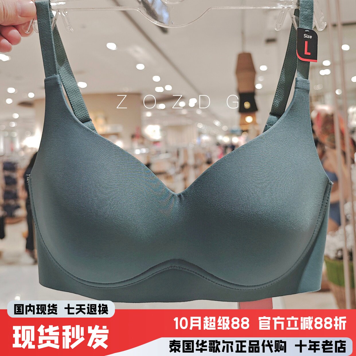 泰国华歌尔无痕侧收大胸显小无钢圈全罩杯薄杯光面防震内衣WB5X21