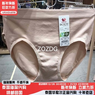 泰国华歌尔BODY柔软舒适服贴中腰三角裤 WU3771 内裤