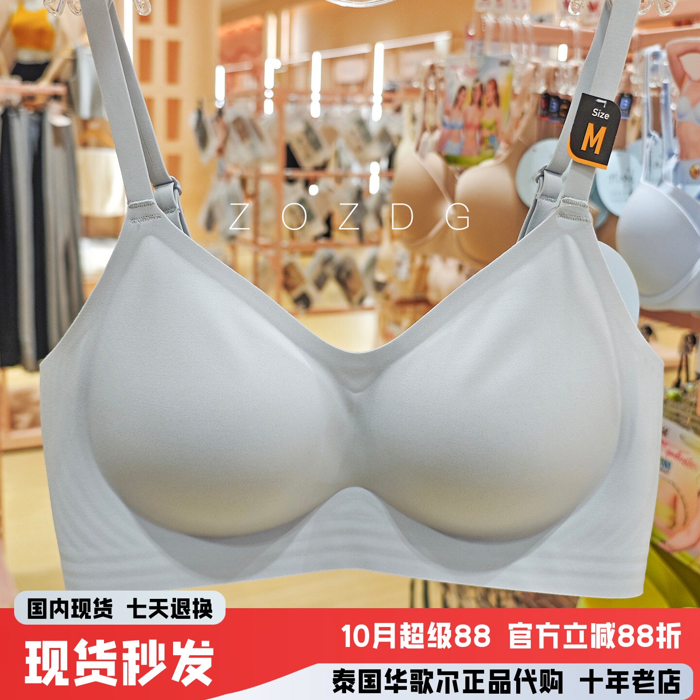 华歌尔无钢圈薄杯光面一片式无痕侧收舒适无束缚背心女内衣MM1F06