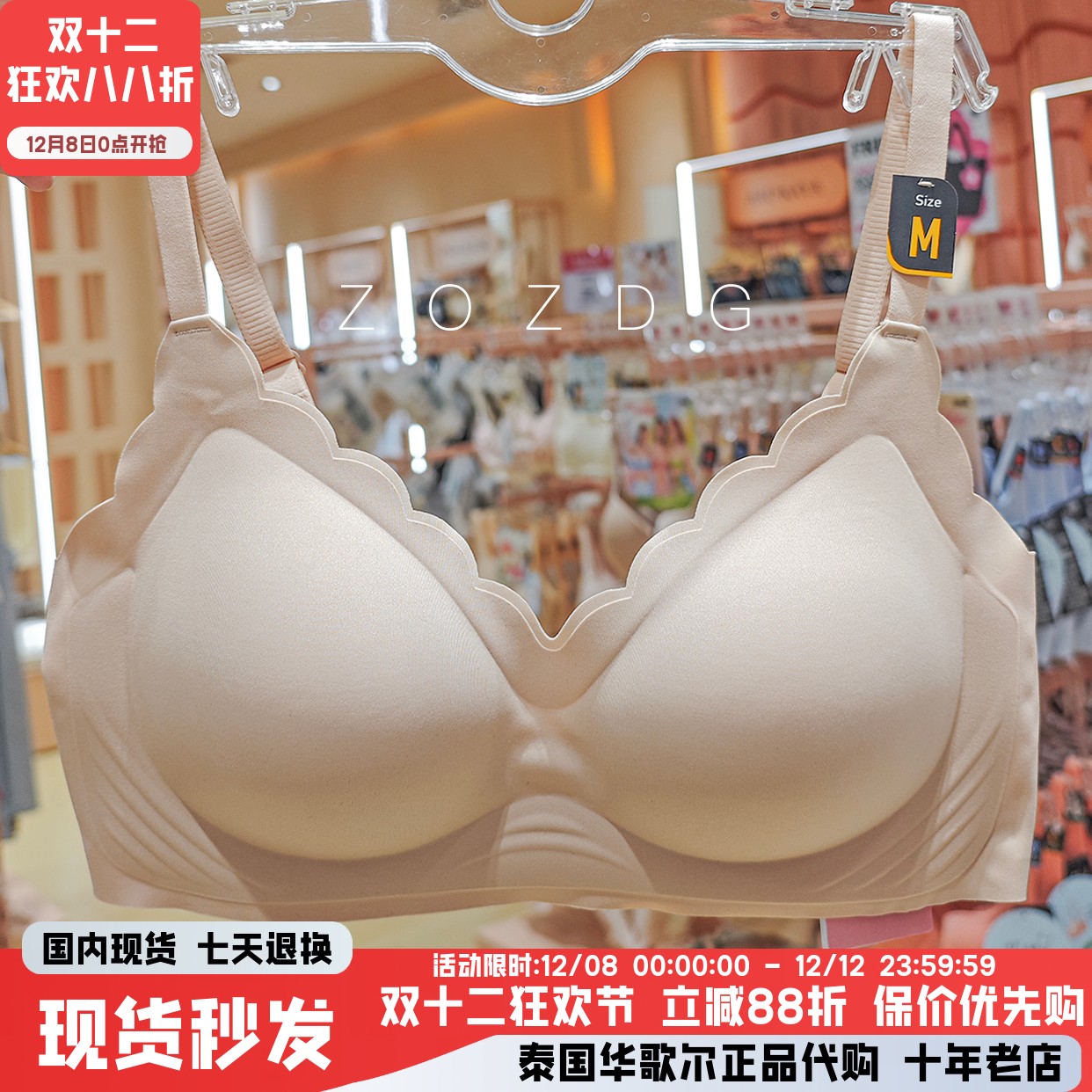 华歌尔简约无钢圈大胸显小