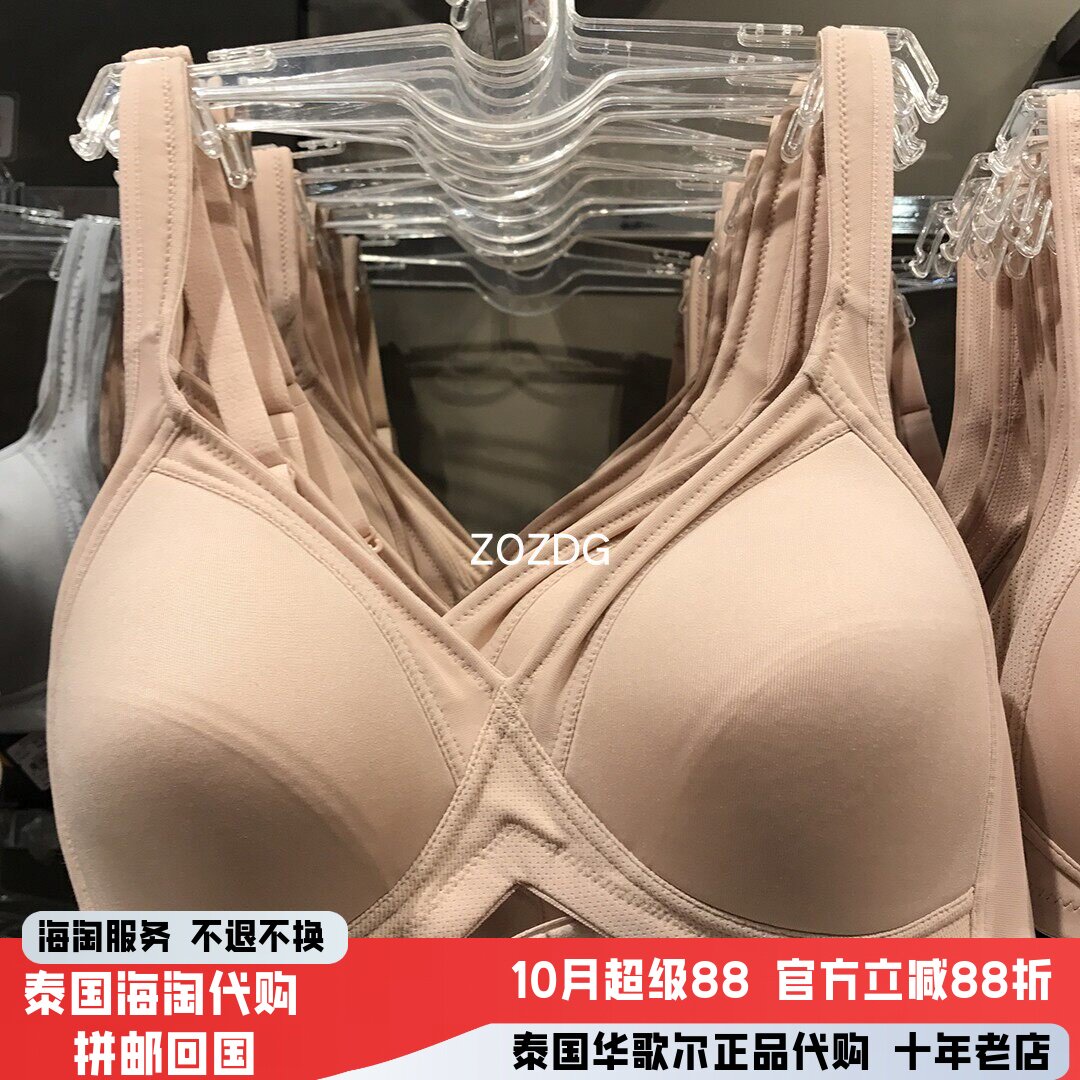 泰国华歌尔全罩杯运动健身瑜伽薄杯无钢圈舒适透气女内衣WR1482