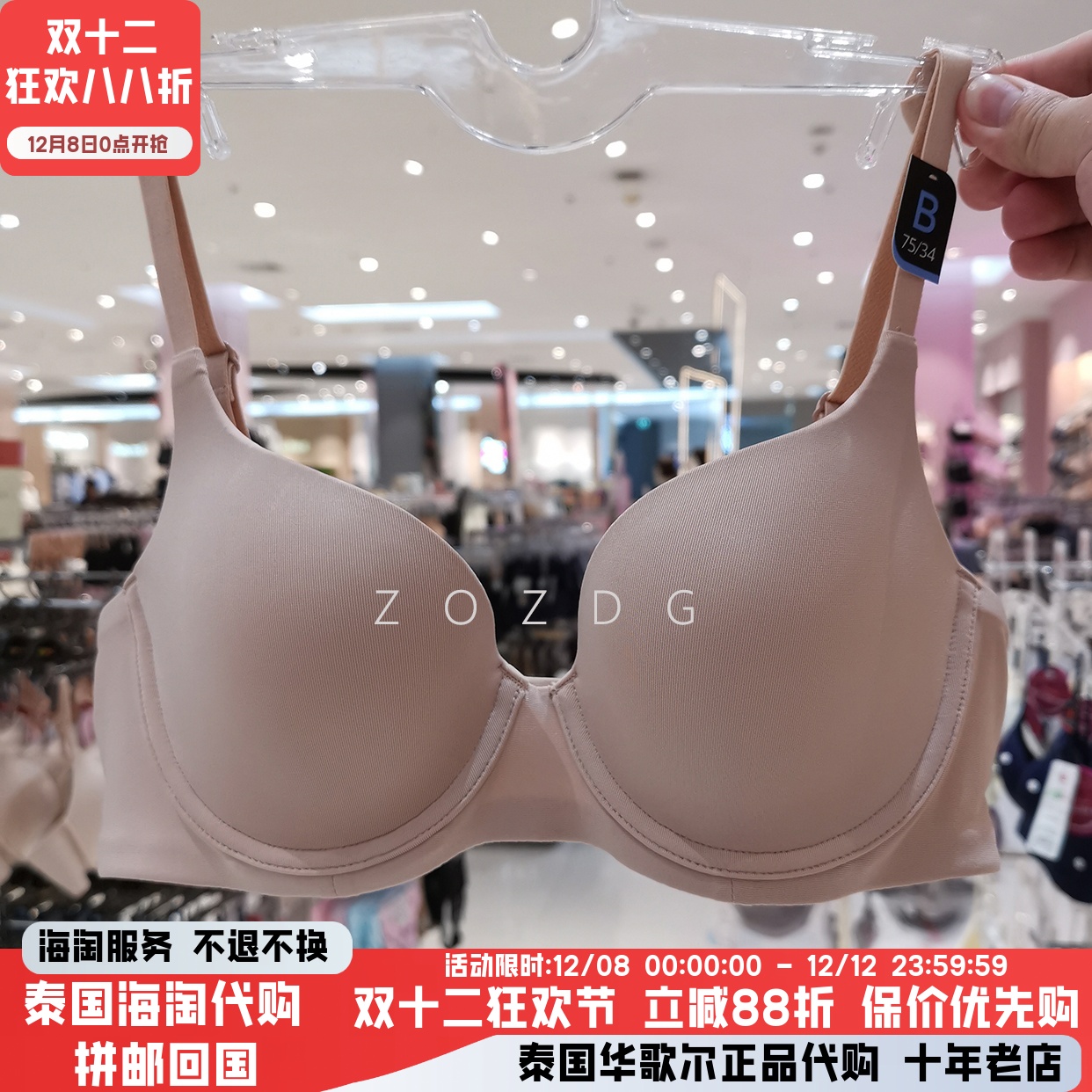 华歌尔有钢圈聚拢简约3/4杯