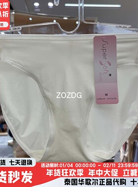 泰国华歌尔内裤简约纯色柔肤舒适透气中腰有超大码专柜正品WU3811