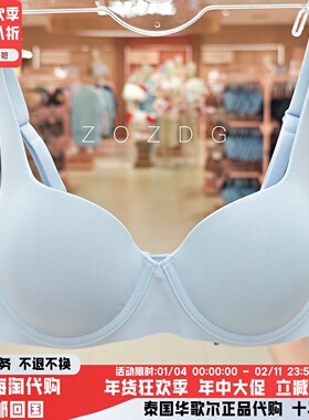 泰国华歌尔3/4杯有钢圈薄杯简约光面无痕侧收微聚拢女内衣MM1H43