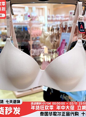 泰国华歌尔3/4无钢圈中厚光面乳胶聚拢舒适透气BRA旅行内衣MM1243