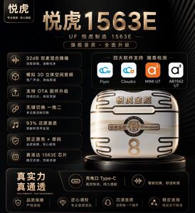 Pro3顶配华强北封神款悦虎主板+洛达1563E芯片蓝牙耳机