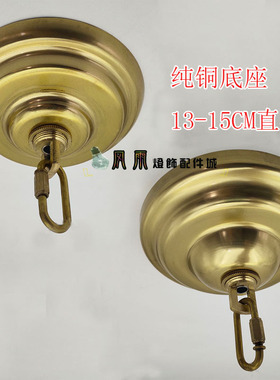 纯铜水晶灯别墅低楼层吊钟底座黄铜吊灯86暗盒安装吸顶盘灯笼挂钩