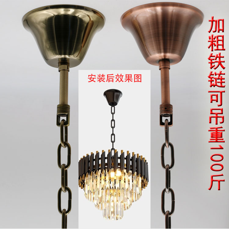 水晶吊灯吊链条吸顶盘灯座内牙黑色白色底座金色螺口黑白