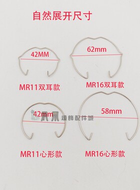 MR16心形双耳MR11卡簧环形卡子筒灯射灯弹簧灯具灯饰配件固定卡扣