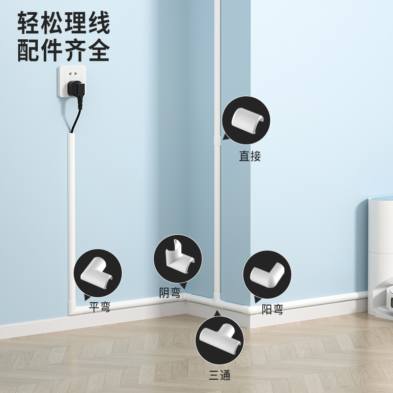 PVC线槽半圆地面墙面防火阻燃环保明线网线整理收纳美观可贴神器