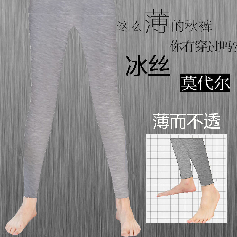 男士秋裤冰丝超薄修身夏季空调清凉睡裤透气单件打底裤莫代尔线裤