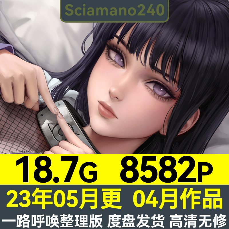 画师sciamano240 cg画集无修4k高清