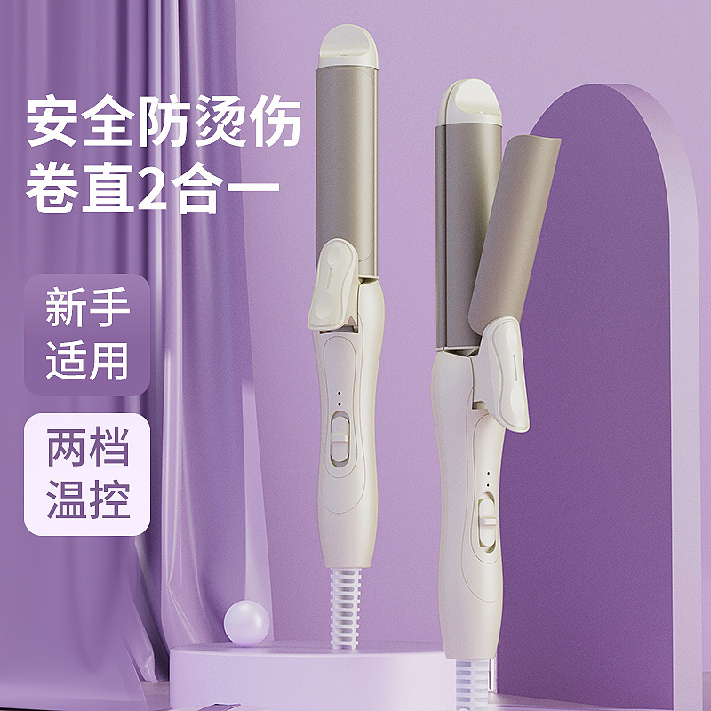 二合一卷发棒夹板卷直两用负离子不伤发卷直发器防烫拉直板夹跨境