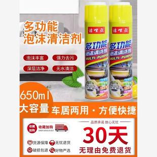 洁哩亚多功能泡沫清洗剂旗舰店汽车内饰家居清洁剂强力去污免水洗
