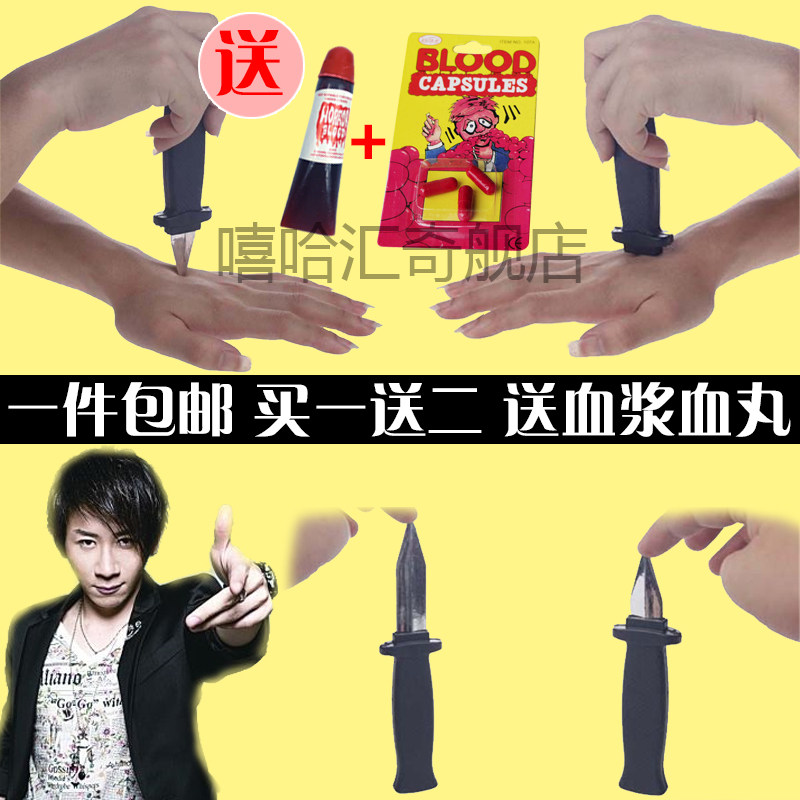 整蛊魔术道具伸缩刀舞台表演儿童成人玩具塑料收缩刀带血匕首刀