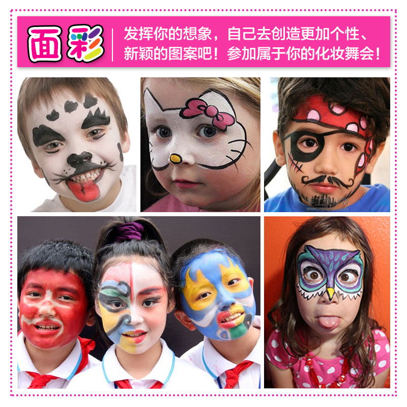 万圣节装扮酒吧恐怖鬼脸化妆戏剧舞会表演油彩身体彩绘颜料迷彩妆