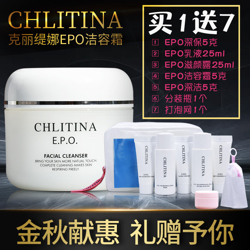 克丽缇娜EPO洁容霜140克氨基酸泡沫温和洗面奶女神洁面乳深层清洁|ruв категории Средства для ухода за собой, моющее средство - от Buy2taobao.com для оказания профессиональной услуги покупки агента Taobao