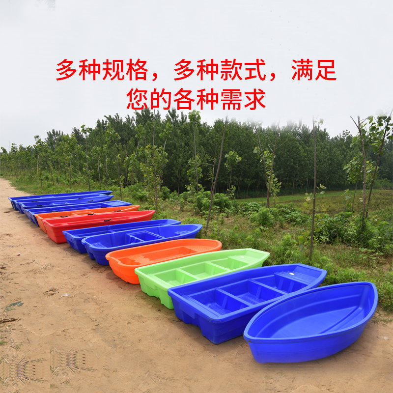 塑料船渔船捕鱼船双层养殖钓鱼船牛筋小船下网观光船冲锋舟推进器|ruв категории открытый/альпинизм/в поход/Поездки товаров, специальный открытый спортивного оборудования, лодка на воде, каноэ надувной лодки - от Buy2taobao.com для оказания профессиональной услуги покупки агента Taobao