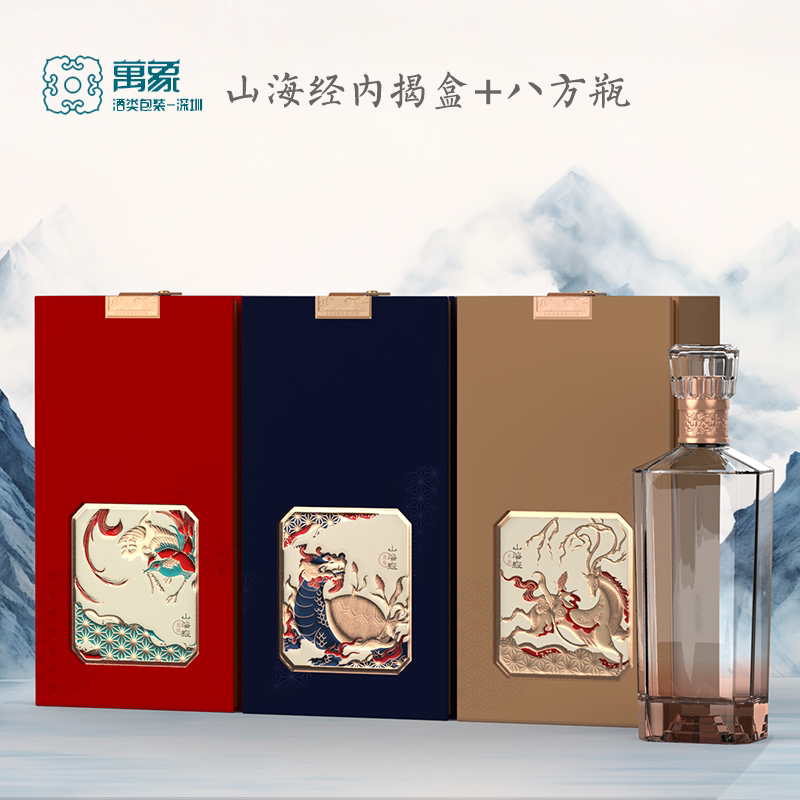 酒盒白酒包装现货通用山海经国潮