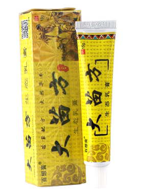 大苗方草本抑菌软膏百想膏正品