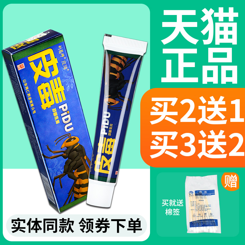 【正品买2送1 5送5】刘药师皮毒苗方草本乳膏 皮毒软膏皮肤外用 保健用品 皮肤消毒护理（消） 原图主图