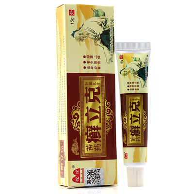 买1送1驼峰藓立克草本抑菌乳膏