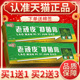 老顽皮软XPX膏品正克 买外1送1 邦夫草本抑菌皮肤抑菌乳膏官方