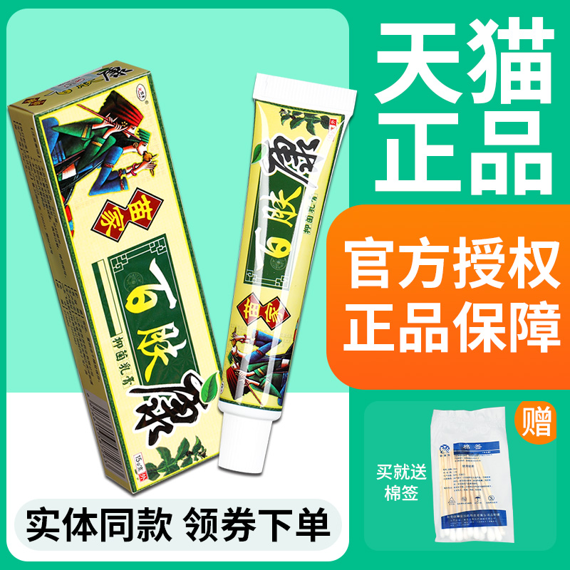 【正品】欢夫苗家百肤康乳膏