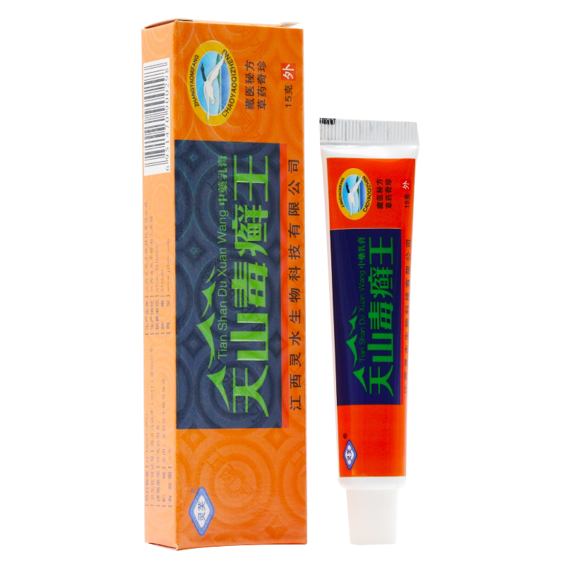 【买1送1】天山抑菌乳膏皮肤外用原灵芙天山毒癣王乳膏官方正品