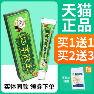 【买1送1】桂肤膏灵季肤王抑菌乳四外膏四季肤王皮KYF肤用软正品G