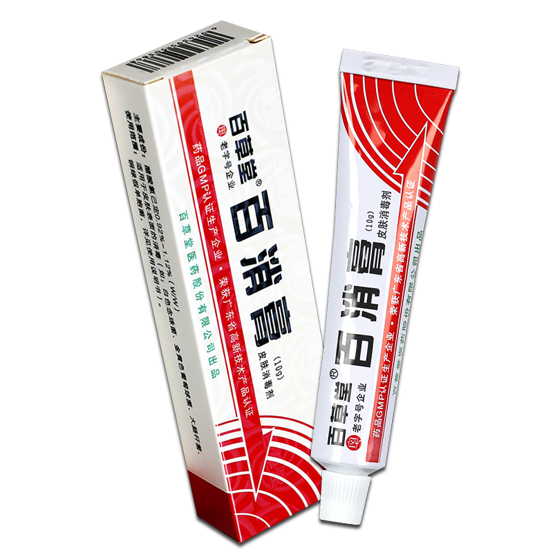 百消膏 百草堂正品軟膏廣益百消膏皮膚草本抑菌乳膏旗艦店外用
