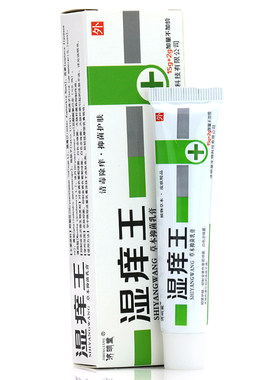【正品买2送1】济明堂湿养王乳膏