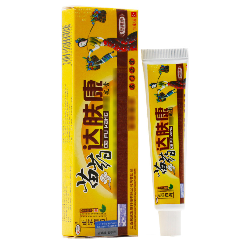买2送3】欢夫苗方达肤康牌抑菌乳膏皮肤外用草本抑菌软膏官方正品