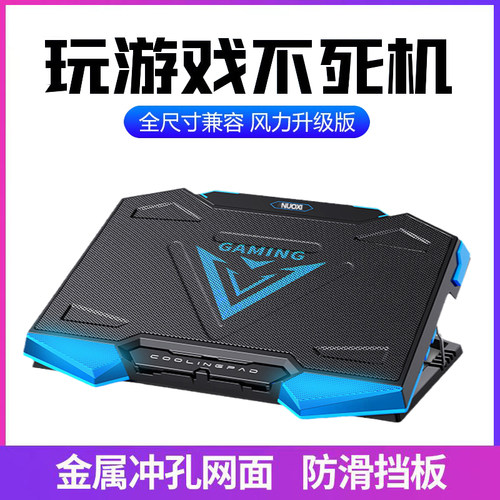 诺西笔记本散热器17寸静音增高垫