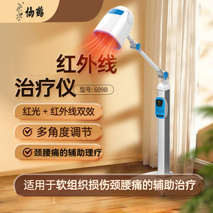 仙鹤红外线治疗仪LY-609B红光医用高频烤灯立式近红外线灯理疗仪