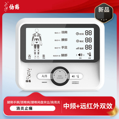 仙鹤电脑中频治疗仪腰椎间盘突出腰肌劳损脉冲电理疗按摩YKX-Y50