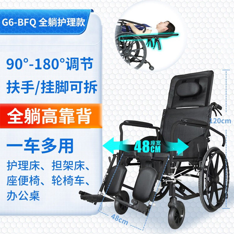 互邦手动轮椅车G6-BFQ全躺款带坐便餐桌高靠背老年残疾人手推车